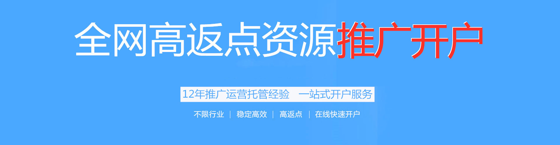 浦江竞价推广
