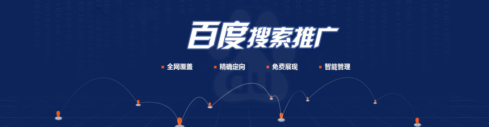 浦江百度怎么推广